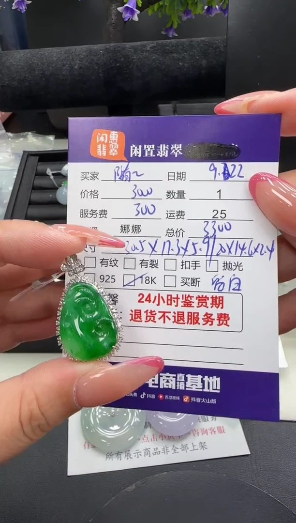 吊坠(不含链)18K金镶嵌翡翠随*翡翠吊坠