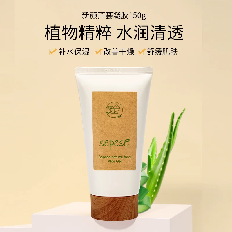 韩国新生活化妆品雪非雪新颜芦荟凝胶补水保湿清爽专柜正品