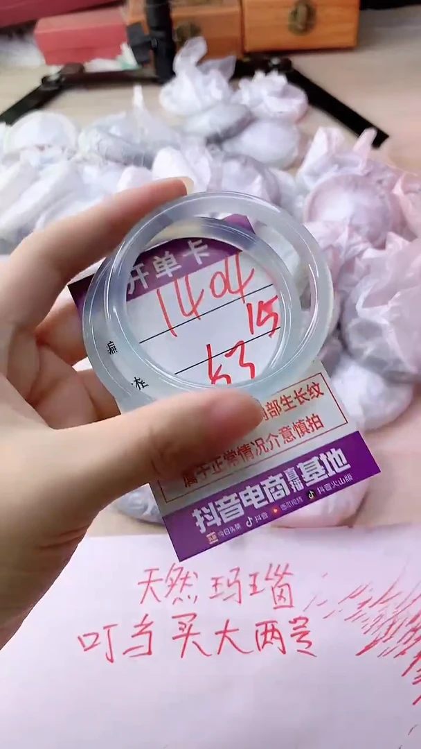手镯玛瑙/玉髓未镶嵌1404