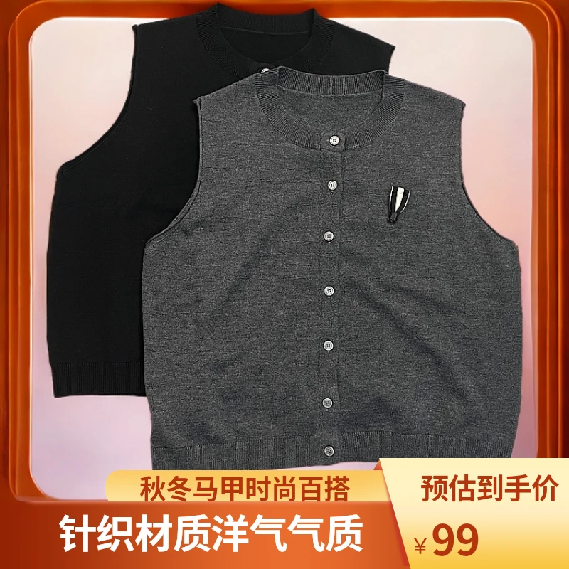 依骊汇秋冬款针织设计感时尚洋气百搭气质马甲女5598