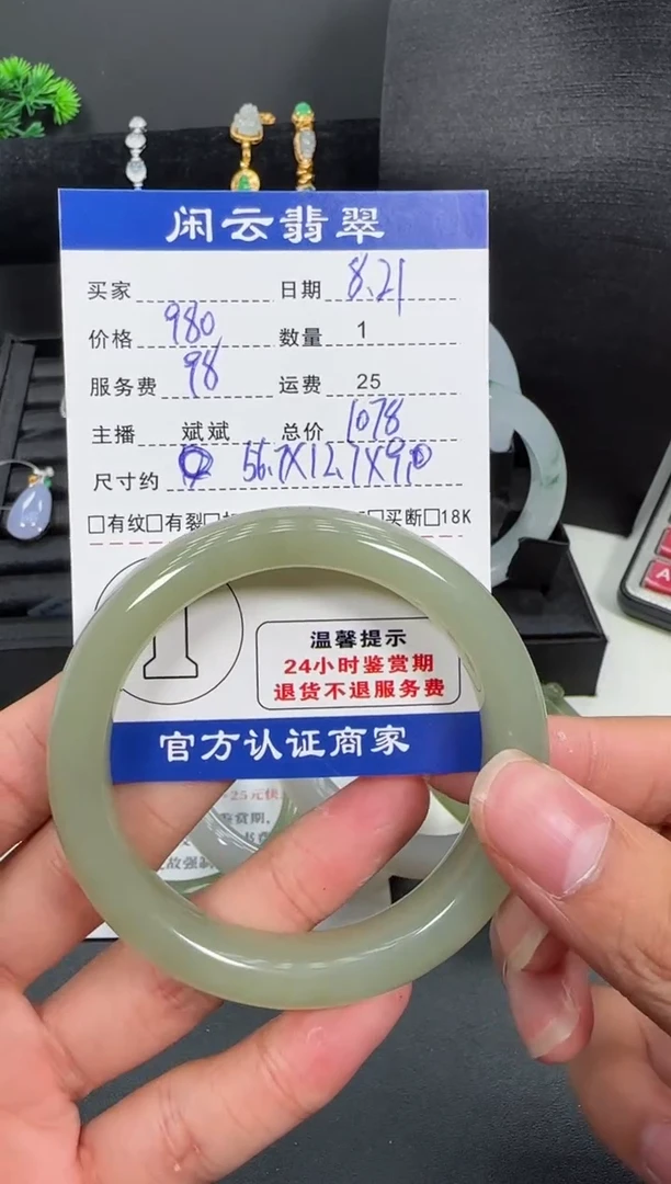 未镶嵌手镯和田玉和田玉手镯