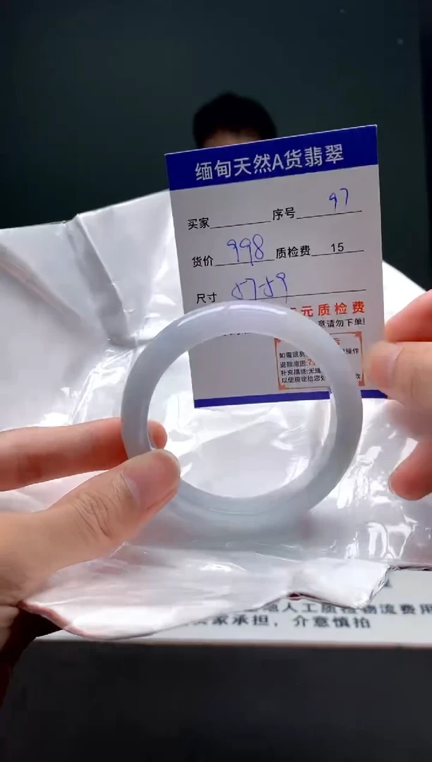 未镶嵌手镯翡翠97缅甸天然A货翡翠需包容瑕疵，介意慎拍