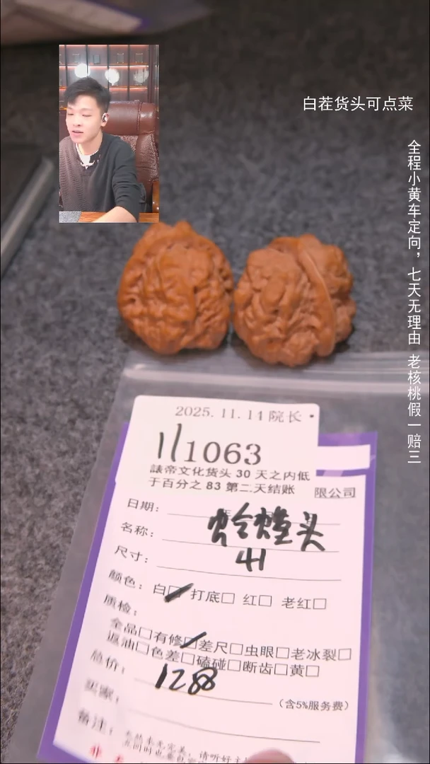 把件文玩核桃T****s蛤蟆头1063諘帝文化