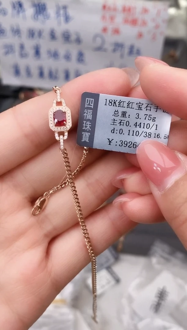 18K金镶嵌手链红宝石--专柜--