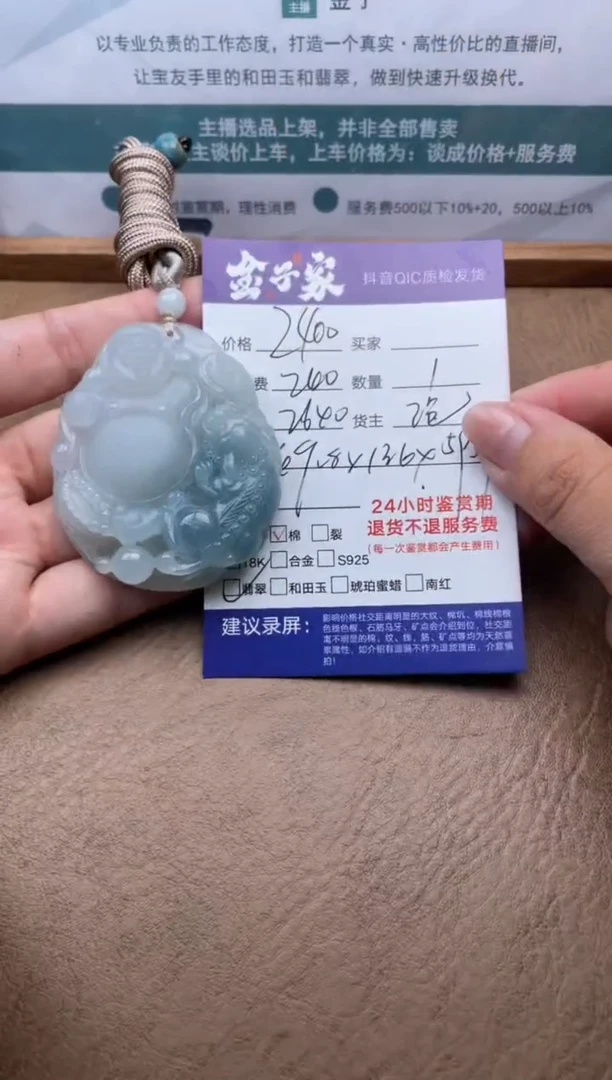 翡翠未镶嵌颈饰525550116