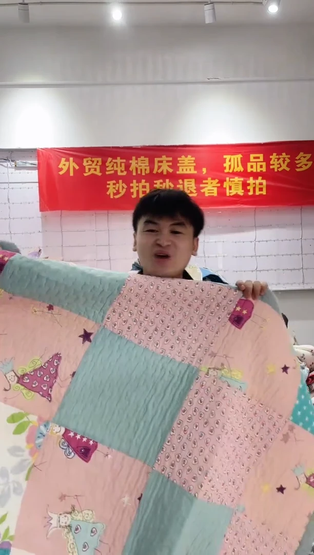 棉230*250纯棉床盖155号微瑕