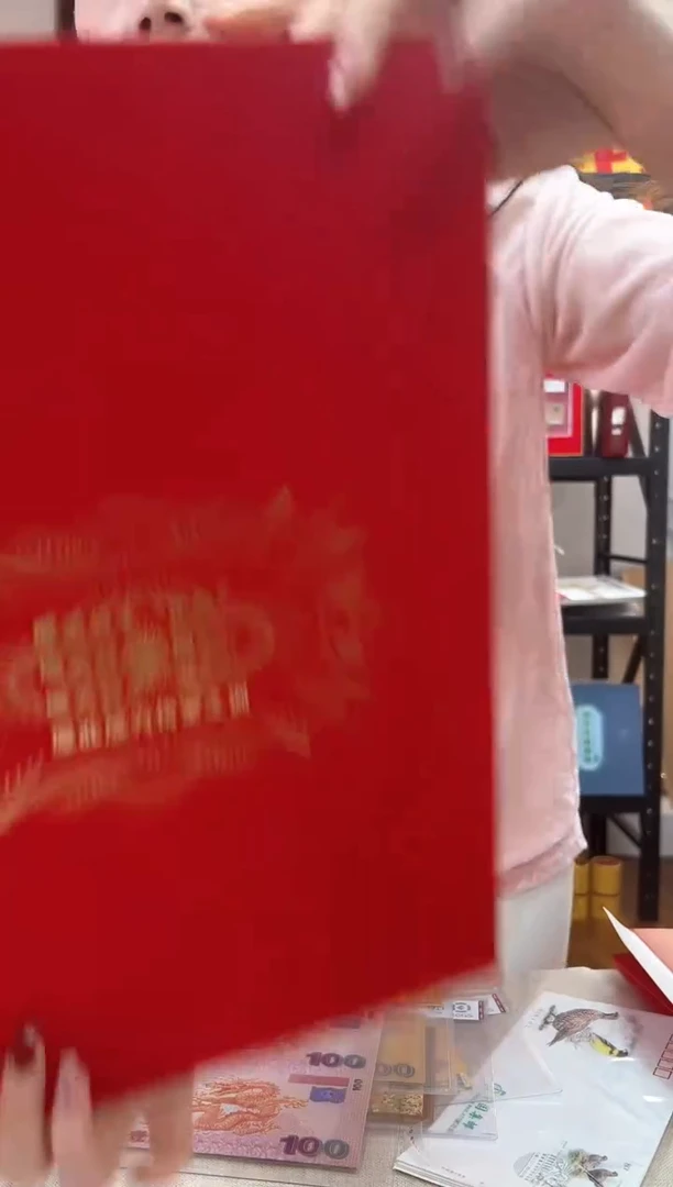 生肖马 纪 念 钞 三联 豹 子 号 典藏版