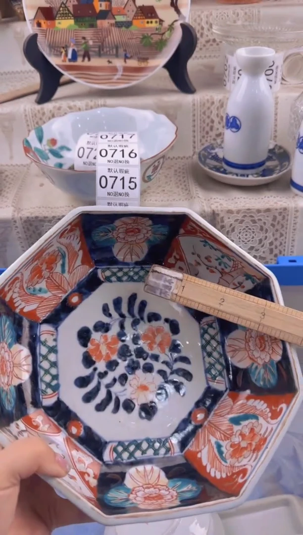713默认微瑕，满20元包邮