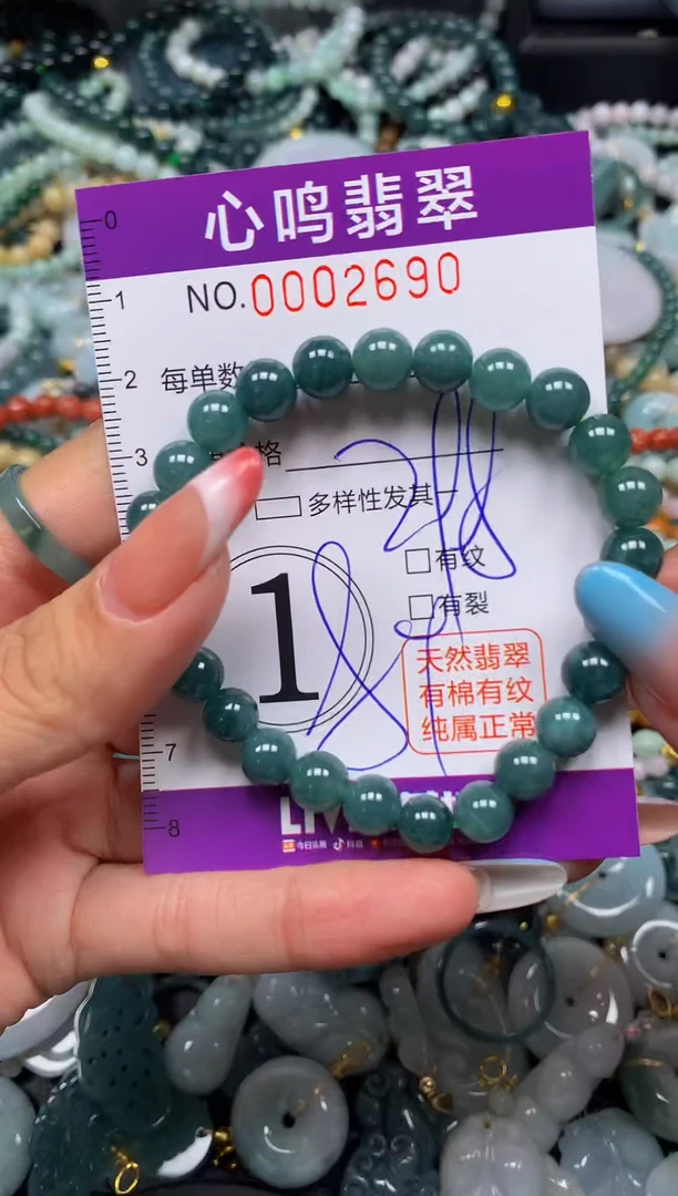 翡翠未镶嵌颈饰闪购002690