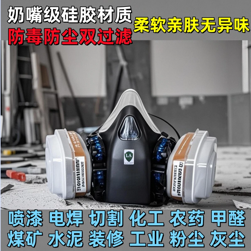 升级喷漆防毒面具呼吸防护电焊防烟口罩化工农药工业粉尘防尘面罩