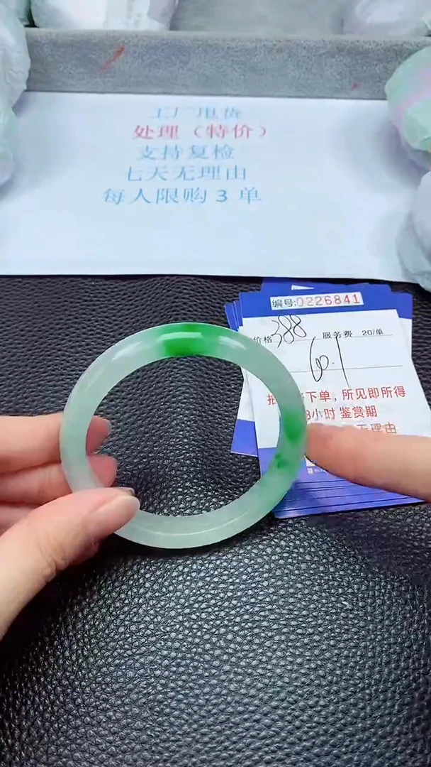 拍下以实物为准226841