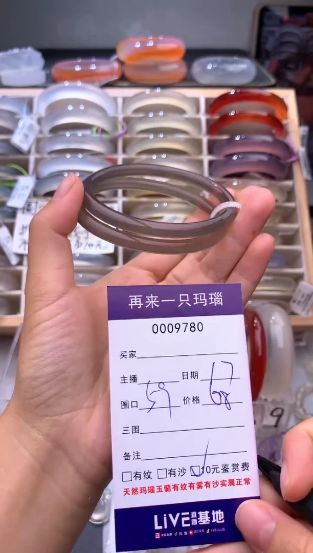 手镯玛瑙/玉髓未镶嵌9780