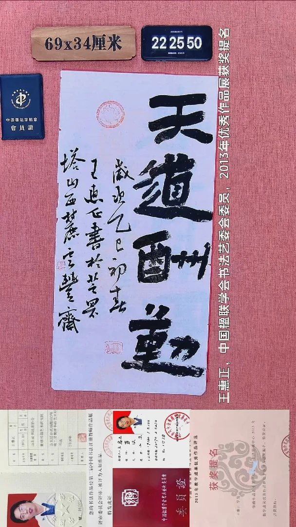 书法417          王老师书法作品