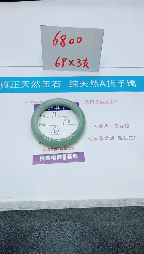 【闪购商品】石英质玉未镶嵌手镯150