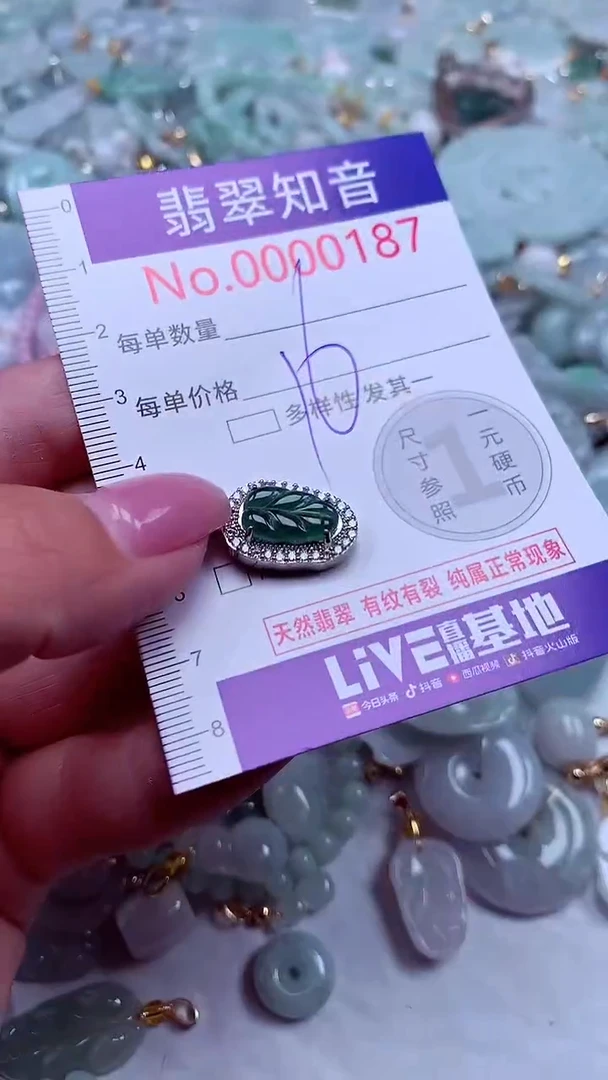 吊坠(不含链)未镶嵌翡翠187