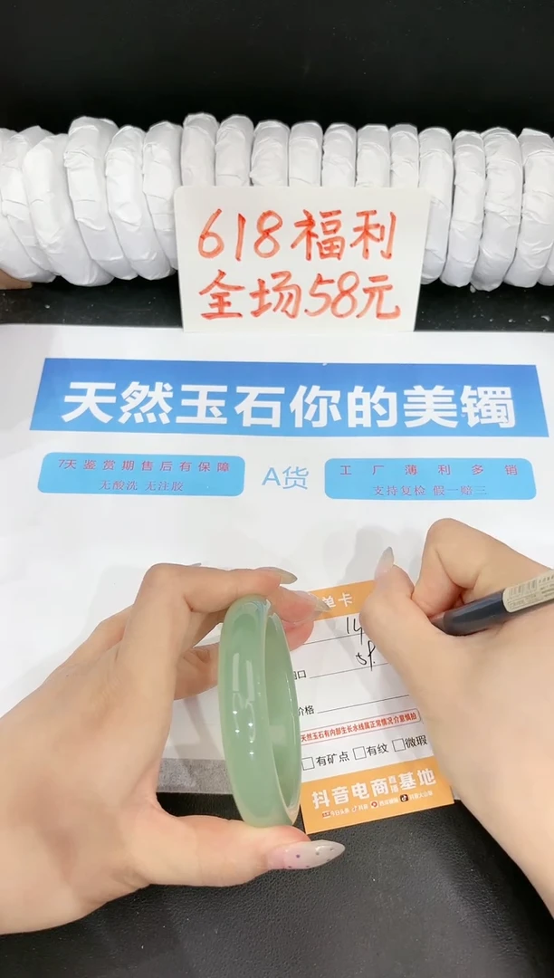 石英质玉手镯未镶嵌14-59.4