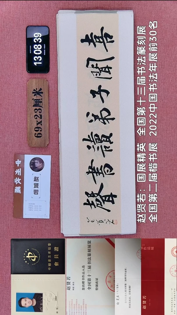 书法126    赵老师书法作品