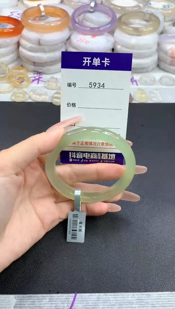 【闪购商品】玛瑙/玉髓手镯未镶嵌5934圈口56.8