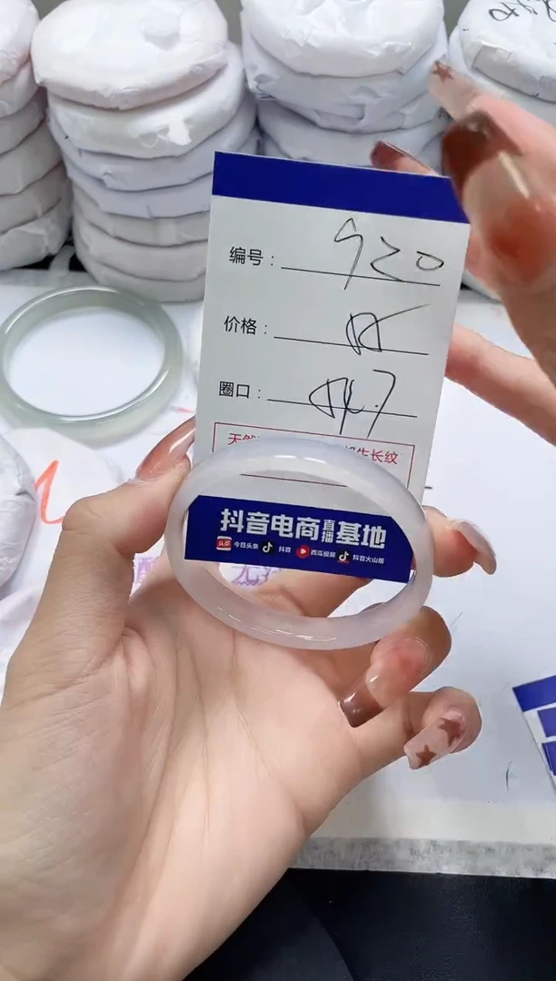 未镶嵌手镯玛瑙/玉髓920