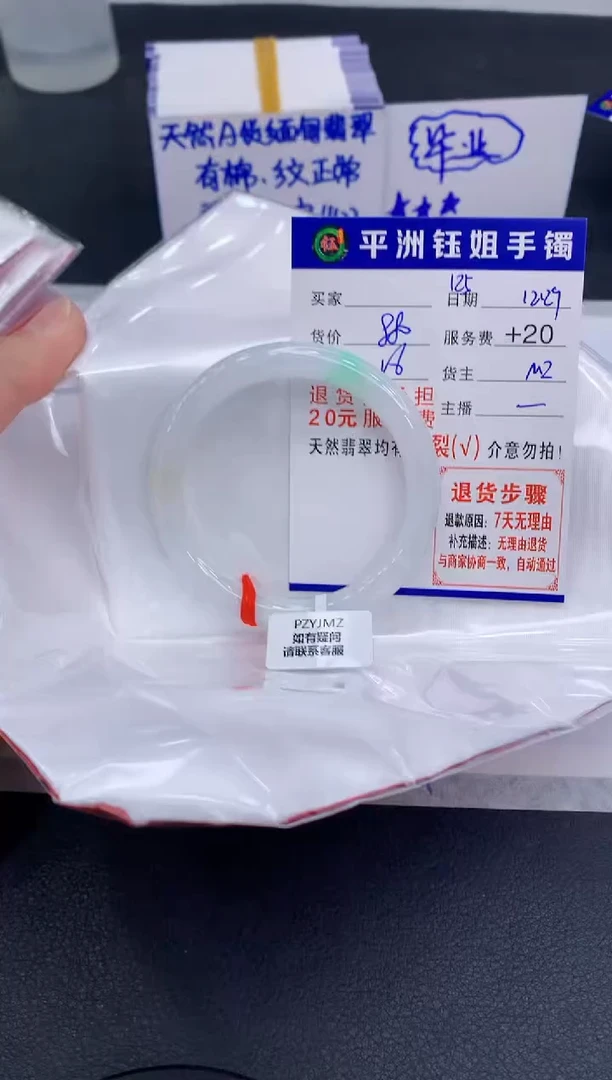 未镶嵌手镯翡翠…***.1