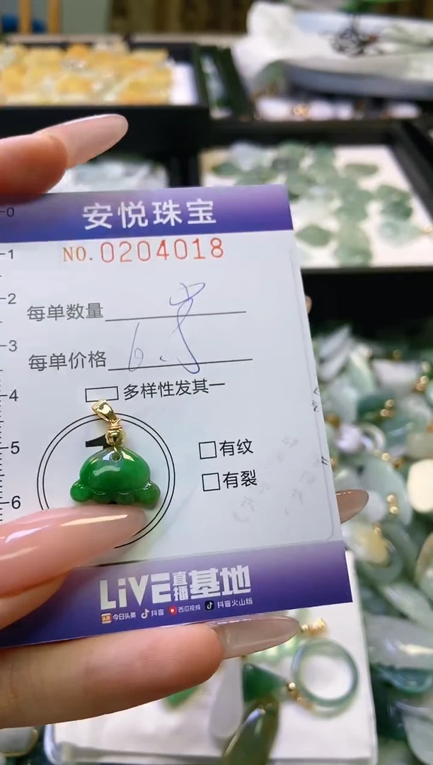 翡翠未镶嵌颈饰闪购0204018
