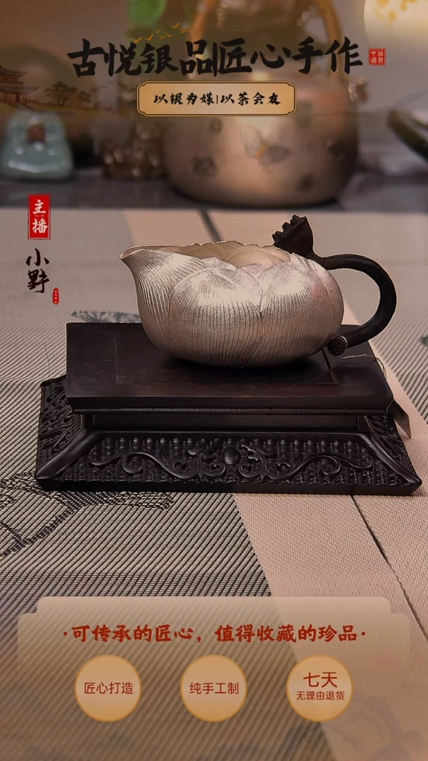 古悦泡茶壶