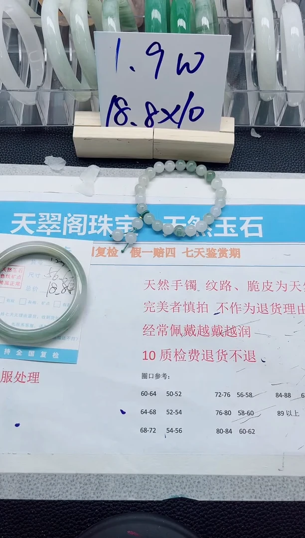 【闪购商品】石英质玉手镯未镶嵌A123-56.6