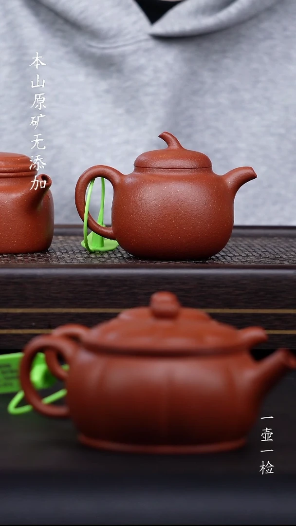 羅**?宜兴原矿宝山精挑红降坡茄瓜