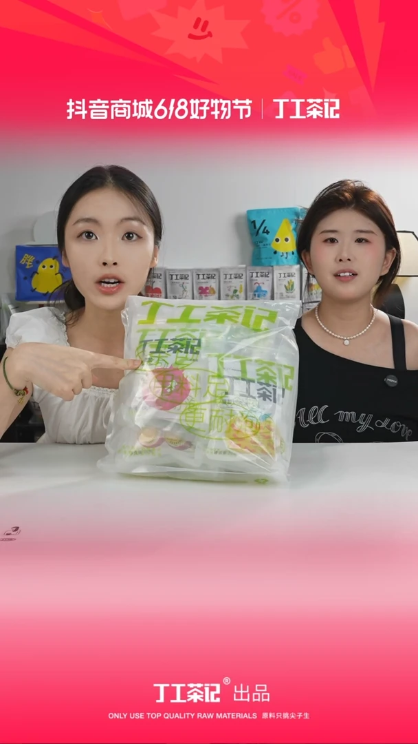 59元12包全口味果茶福利版