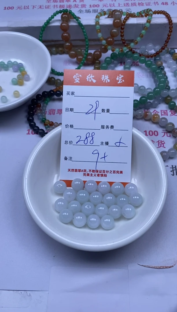 颈饰未镶嵌翡翠飞****1雪欣散珠定制diy