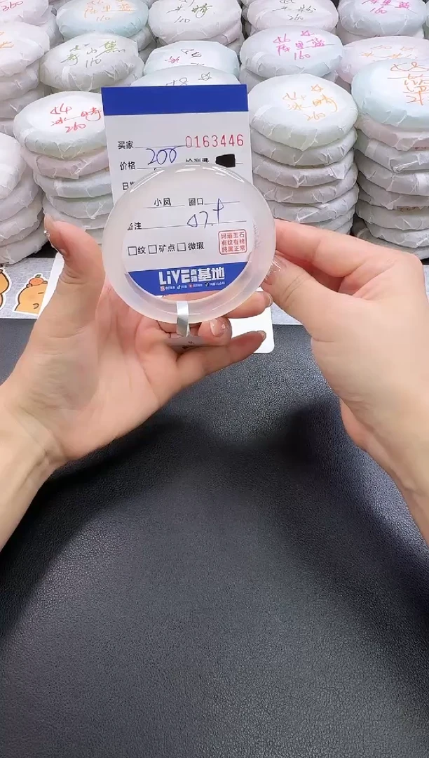 手镯玛瑙/玉髓未镶嵌3446