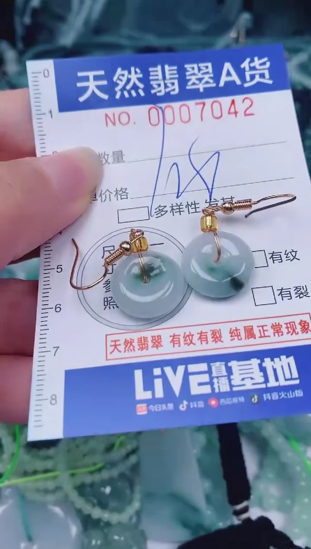 颈饰未镶嵌翡翠00007042