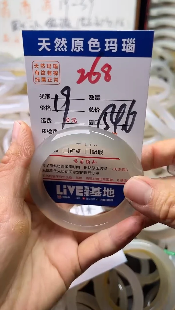 手镯玛瑙/玉髓未镶嵌268