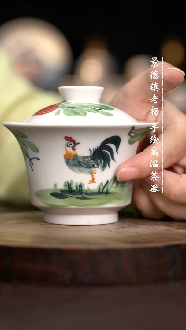 现代瓷全手绘茶具大马蹄