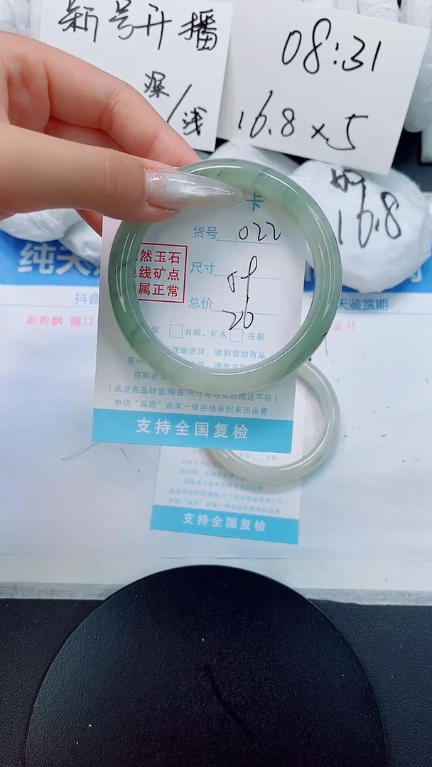 石英质玉手镯未镶嵌022-59
