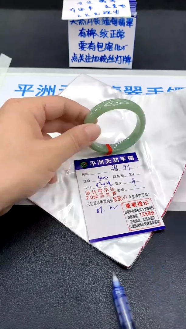 未镶嵌手镯翡翠1