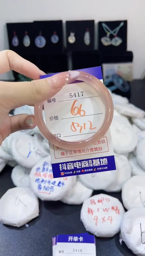 玛瑙/玉髓手镯未镶嵌5417