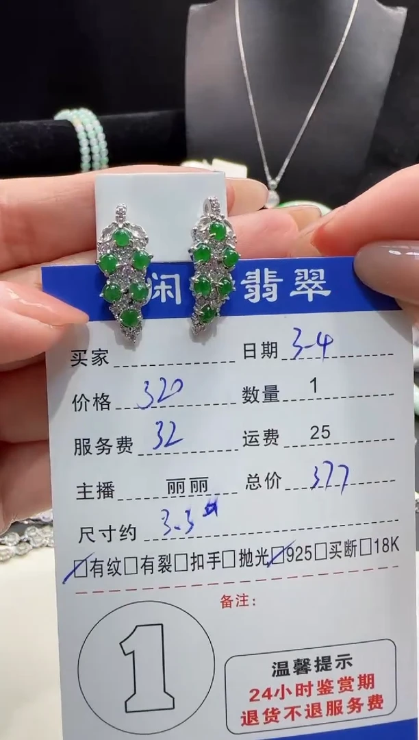 【闪购商品】翡翠耳饰银S925镶嵌翡翠耳饰
