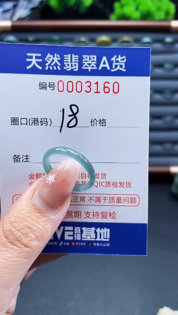 未镶嵌戒指翡翠戒圈