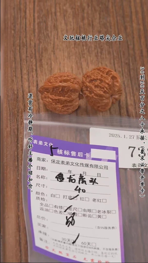 【闪购商品】文玩核桃把件738盘龙虎头