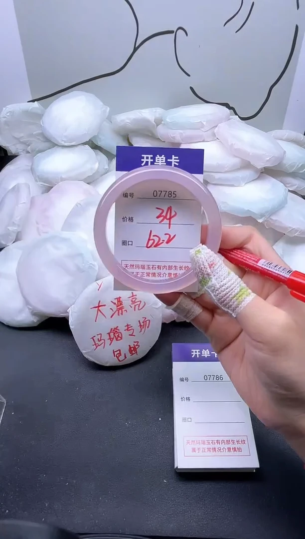 手镯玛瑙/玉髓未镶嵌7785