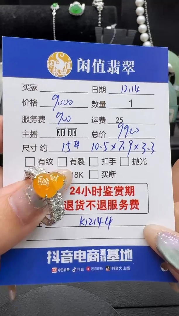 18K金镶嵌戒指翡翠翡翠戒圈