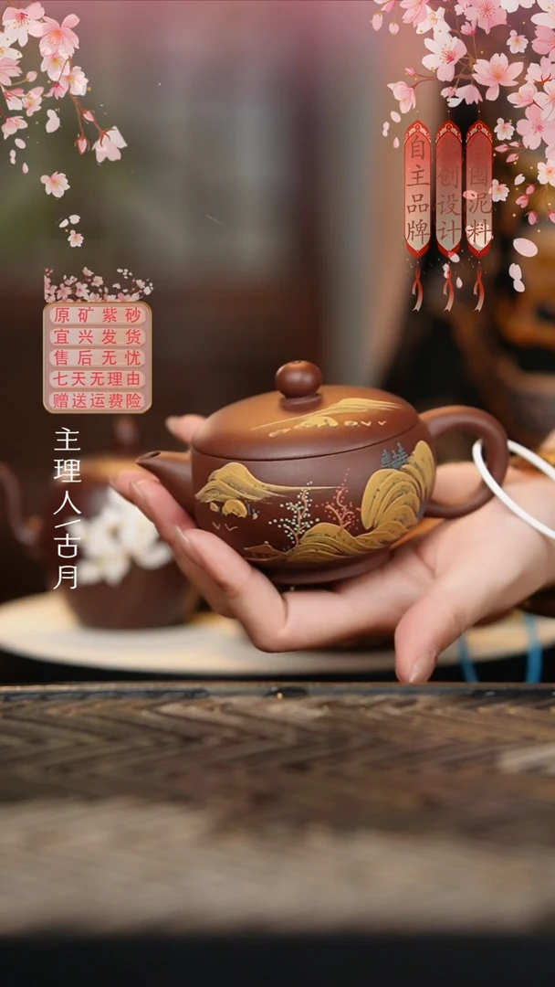 W469紫泥“忆江南”婉玉110cc