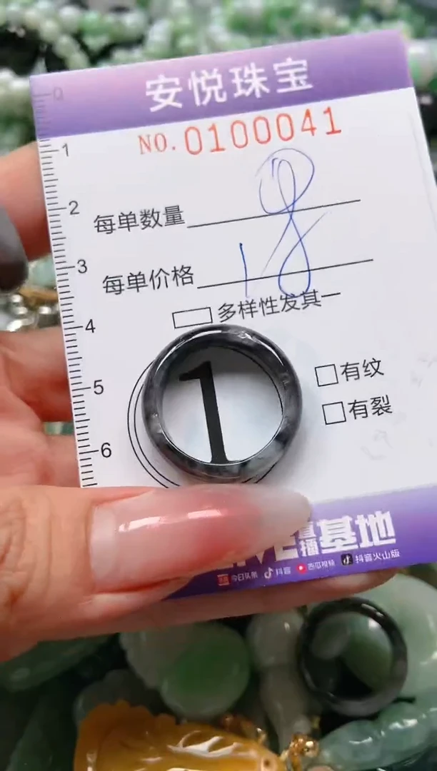 【闪购商品】翡翠颈饰未镶嵌闪购0100041