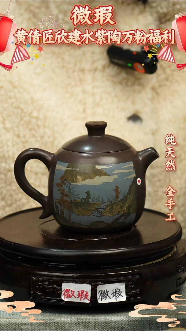 【闪购商品】壶黄倩建水紫陶微瑕169