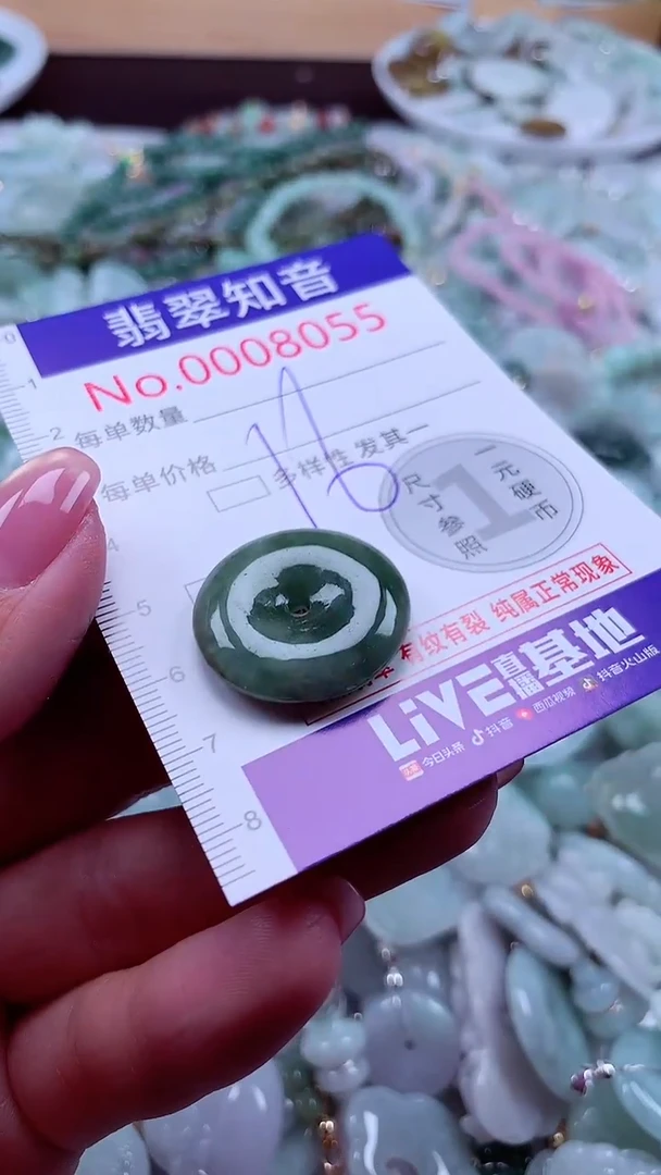 颈饰未镶嵌翡翠8055