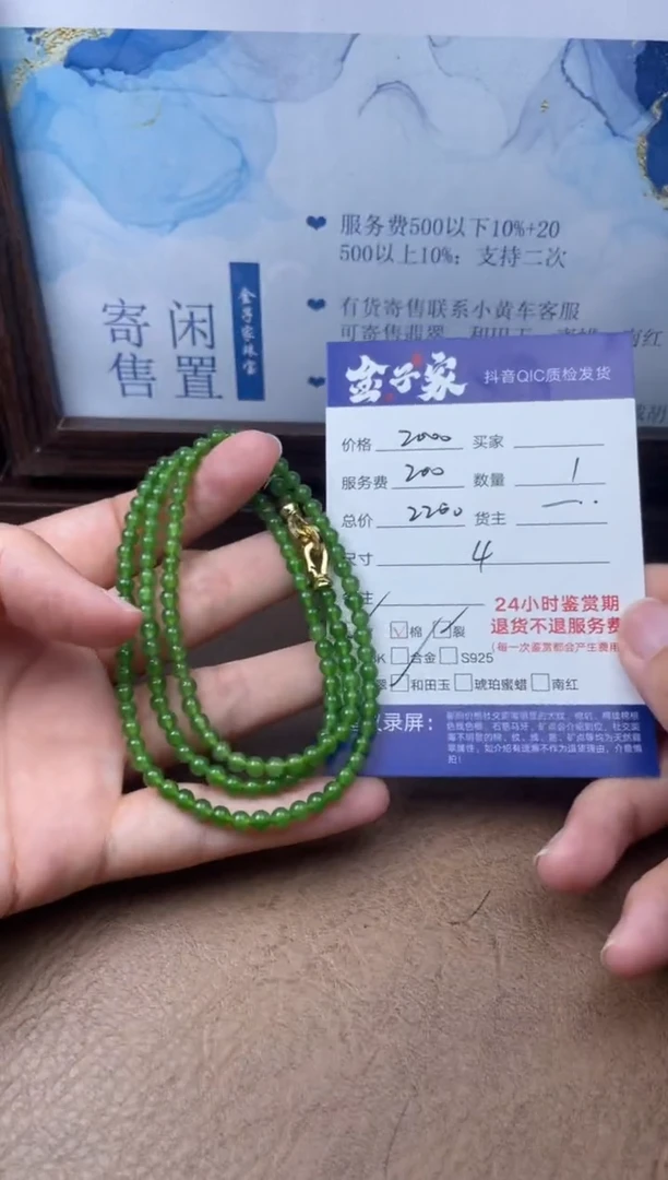 和田玉未镶嵌颈饰蒜*叭5020606876