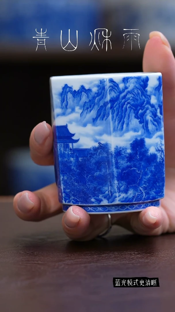 青山秋雨黄鹤楼主人杯陶瓷
