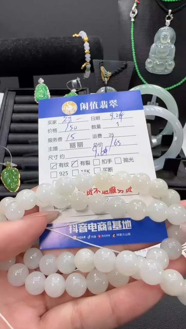 未镶嵌手链翡翠福*翡翠珠串