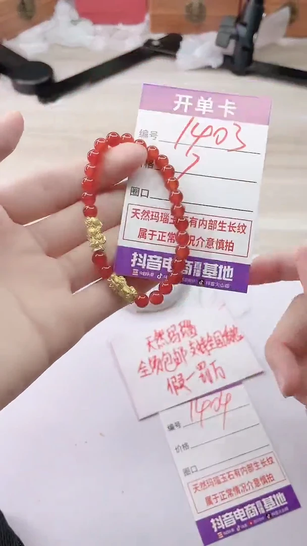 手镯玛瑙/玉髓未镶嵌1403